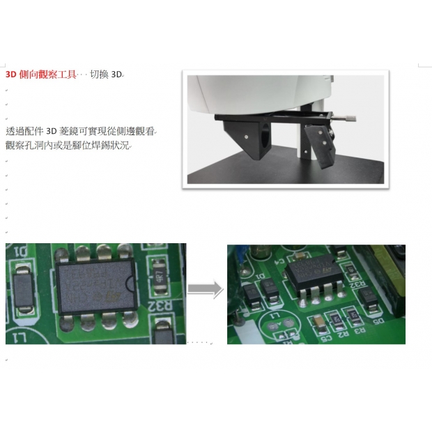 3D 觀察.jpg
