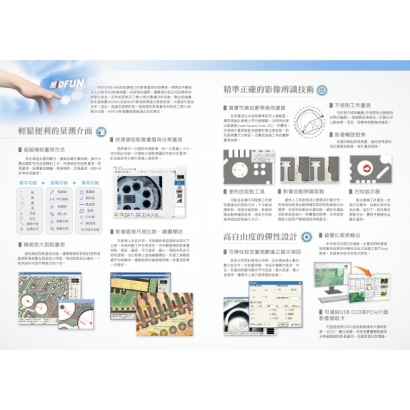 專業影像量測軟體  
