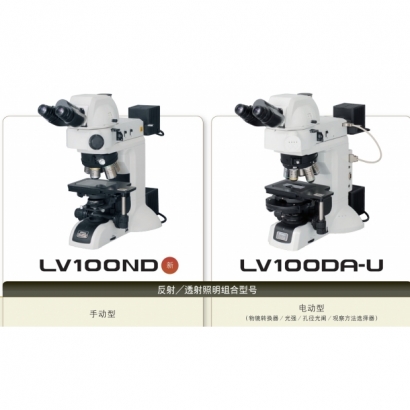 NIKON LV100ND   NIKON LV100DAU金相顯微鏡.jpg