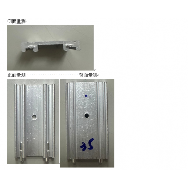 金屬零件相關尺寸量測