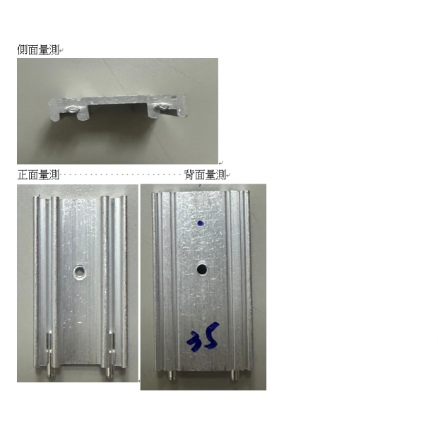 金屬零件相關尺寸量測
